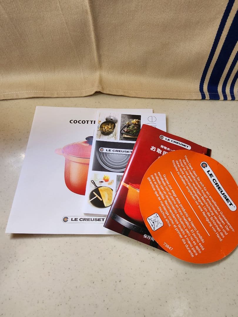 ル・クルーゼ(LE CREUSET)ココット・エブリィ 18cm ベリー