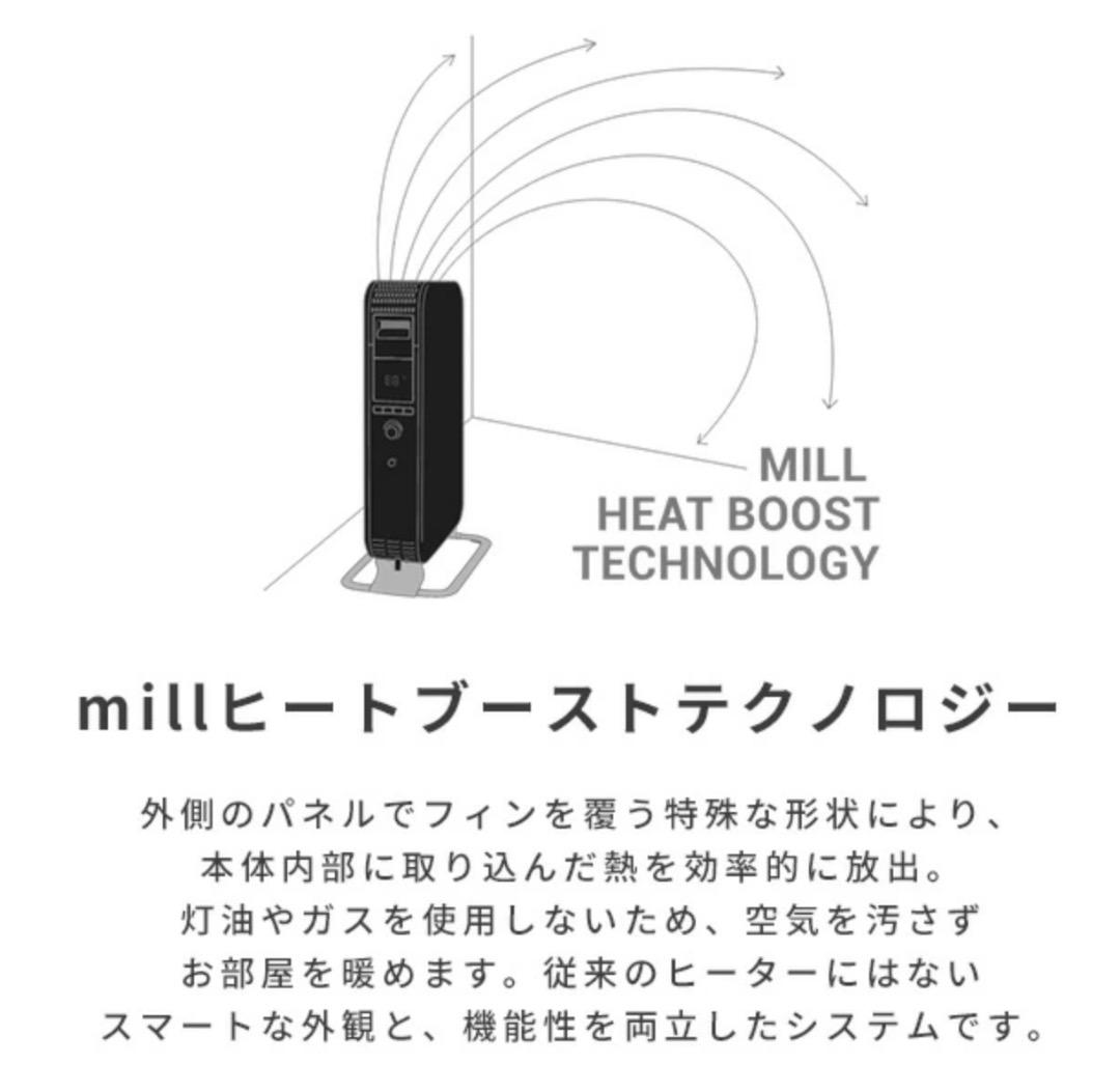 ミル mill YAB-H1200TIM-W オイルヒーター