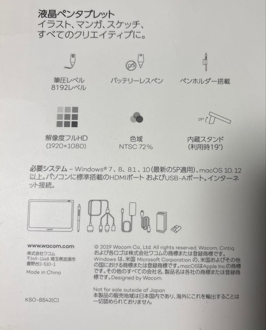 専用商品★美品ペンタブレットWacom Cintiq DTK1660K0-DA