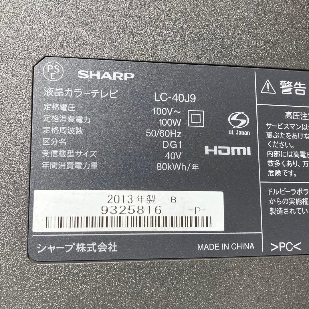美品 シャープ 40V型液晶テレビ AQUOS LC-40J9 2013年製