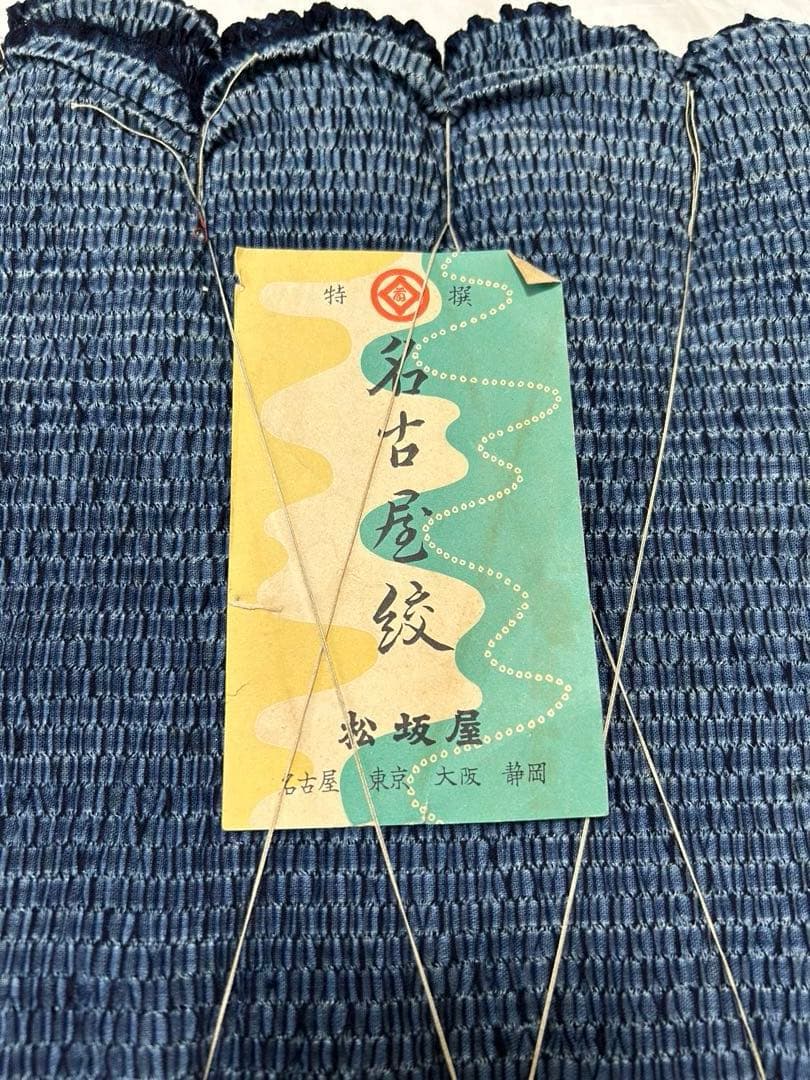 鳴海有松絞り 反物 巾33cm 藍染 浴衣 着物 リメイク 綿生地