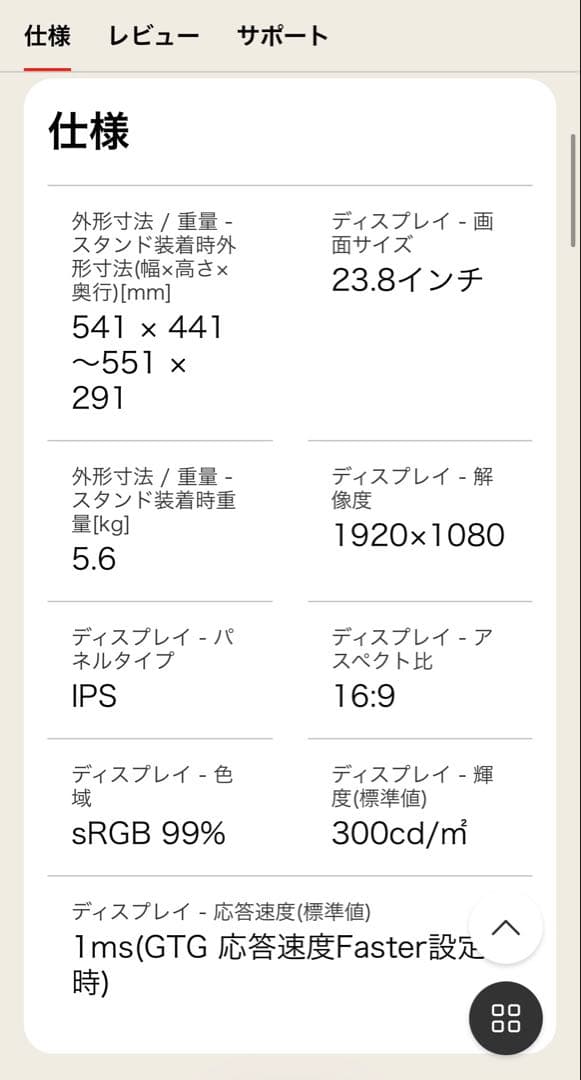 【美品】LG モニター 24インチ 24GN65R-B ディスプレイ