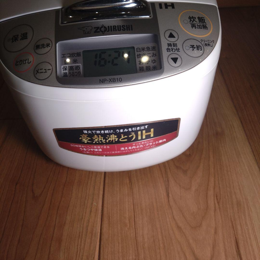 象印 IH炊飯器 NP-XB10 ホワイト5.5合