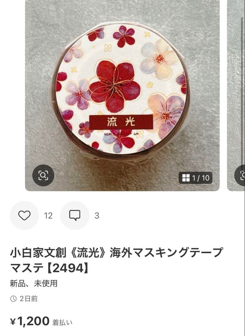◆つむぎ◆