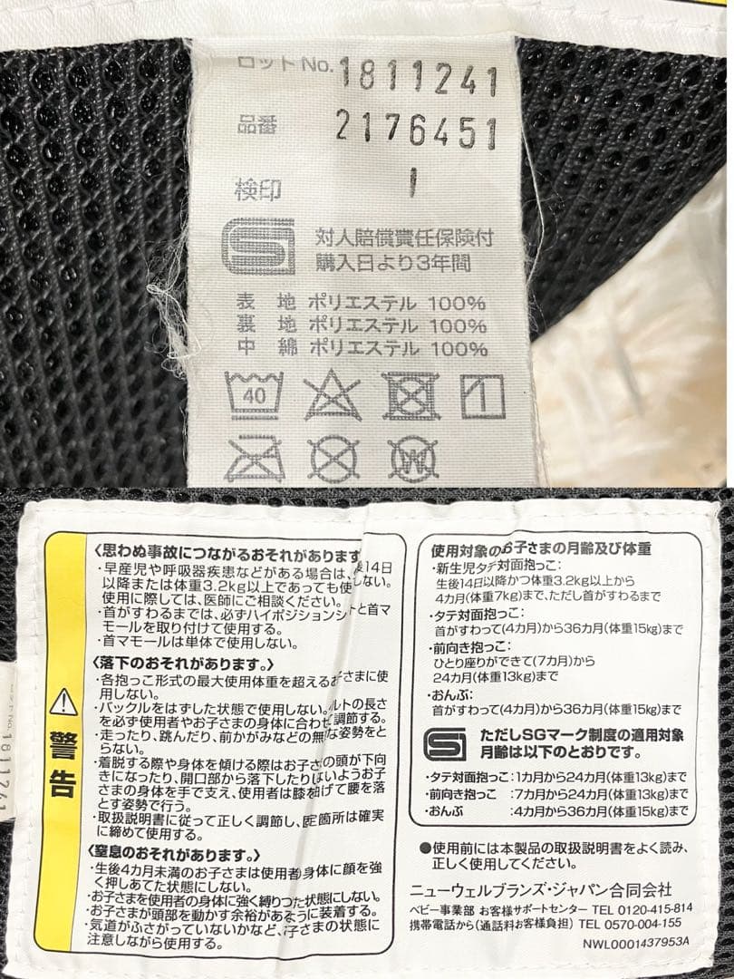 【美品】　ラクリス　抱っこ紐　アップリカ Aprica ダークグレー