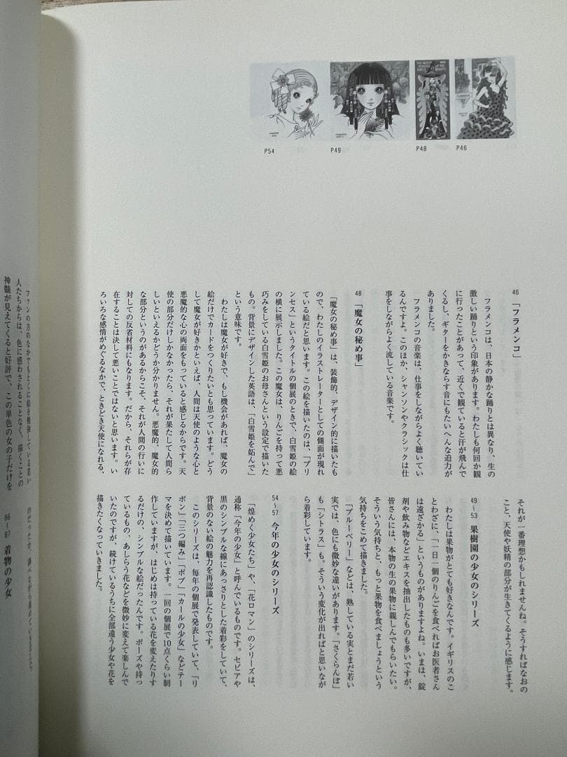 高橋真琴先生　果樹園の少女〜いちじく〜【原画】