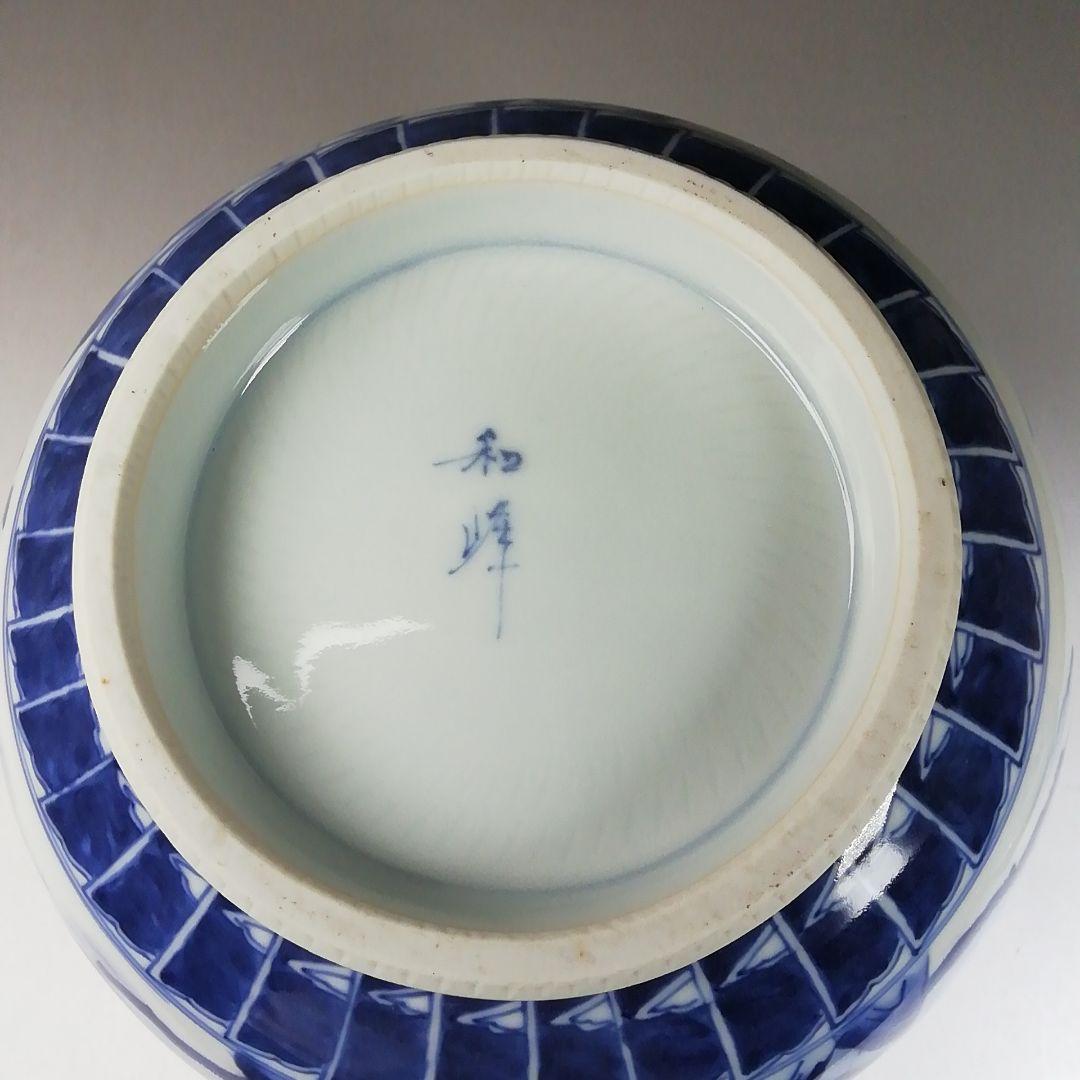 Ｔ１９６　水指　『染付芋頭　水指』『加藤和峰造』　共箱　茶道具
