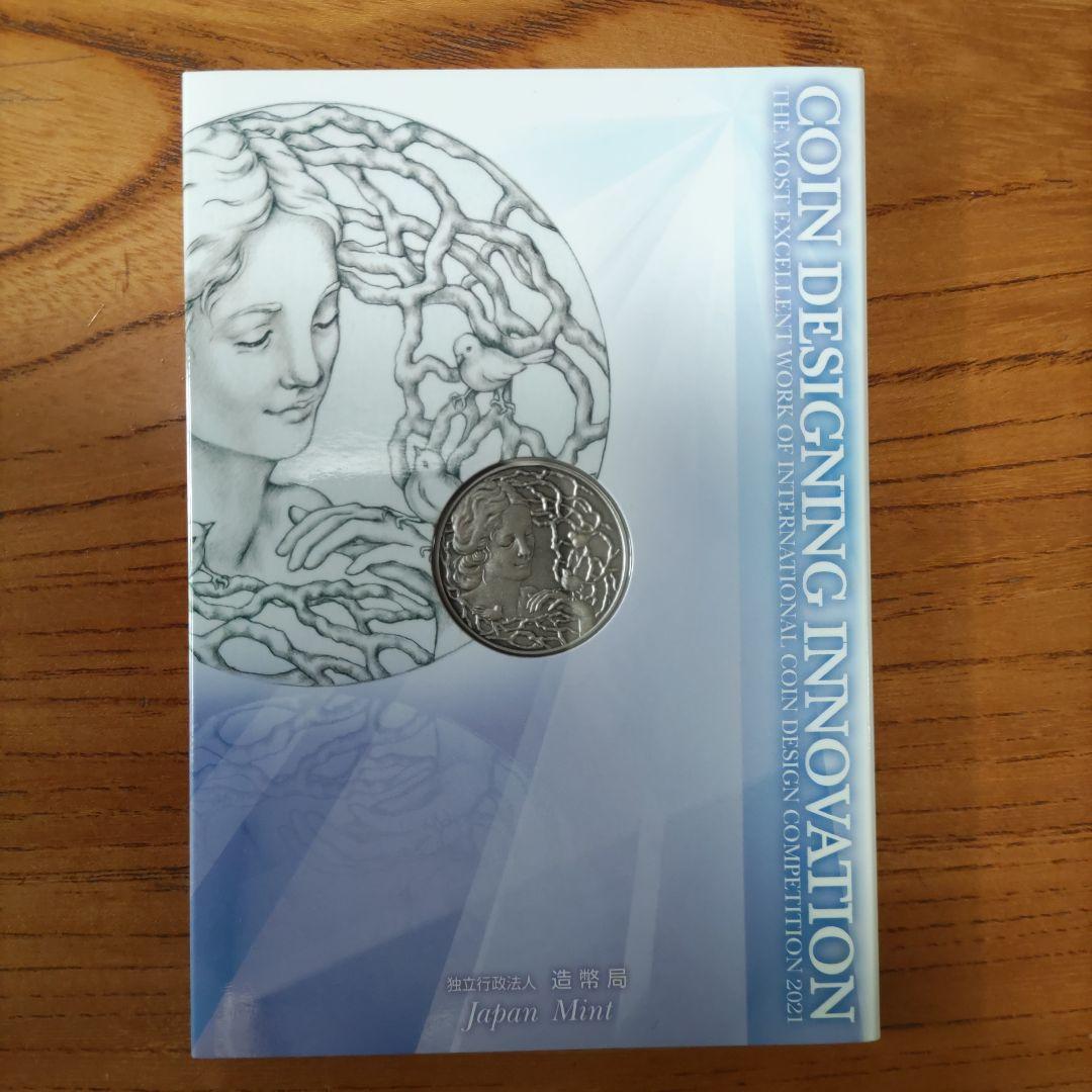 【造幣局】ICDC 国際・デザイン・コンペティション 2021 銀