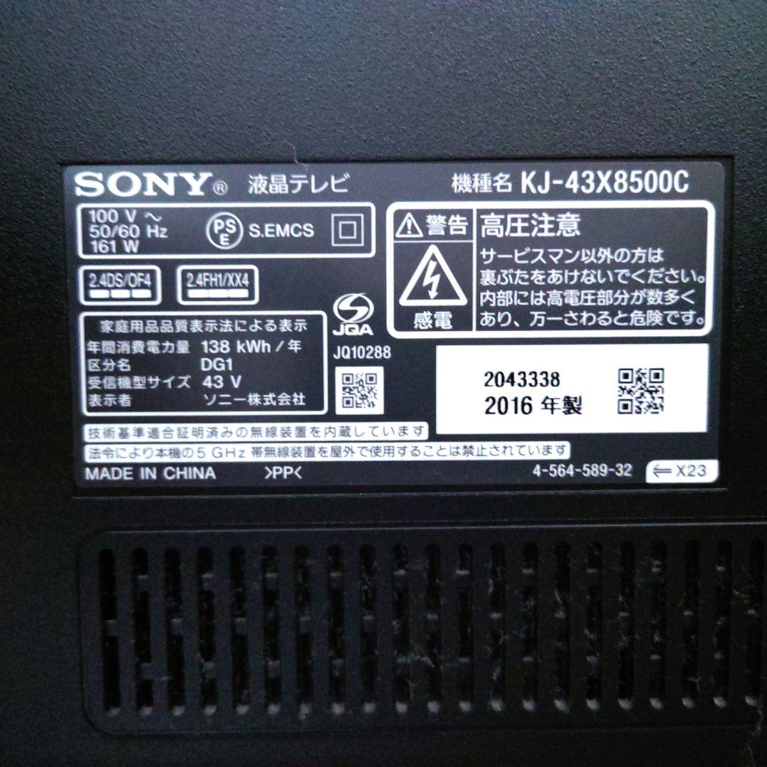 SONY BRAVIA 4K液晶テレビ 43インチ 2016年製