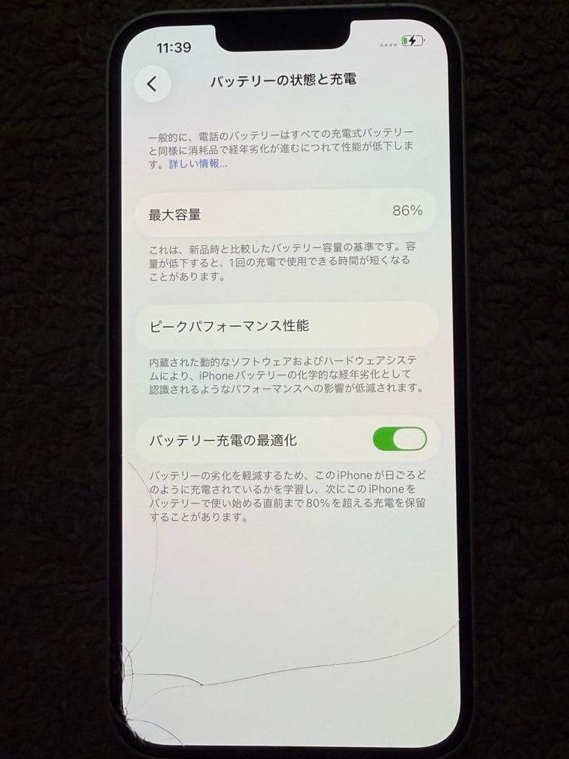 携帯電話本体 iPhone14/128GB
