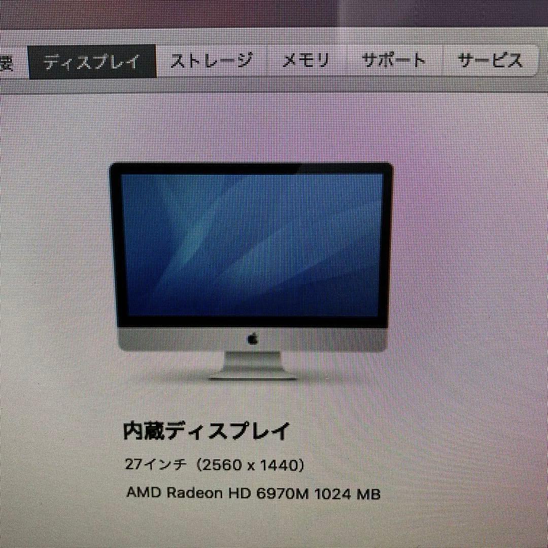 Apple / iMac 27inch Mid 2011（A1312）【難あり】