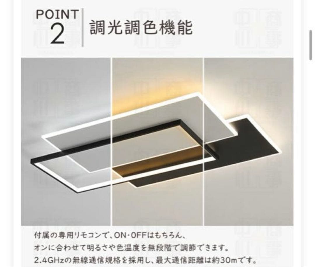 新品未使用　LEDシーリングライト 無段階調光・調色機能 ホワイト