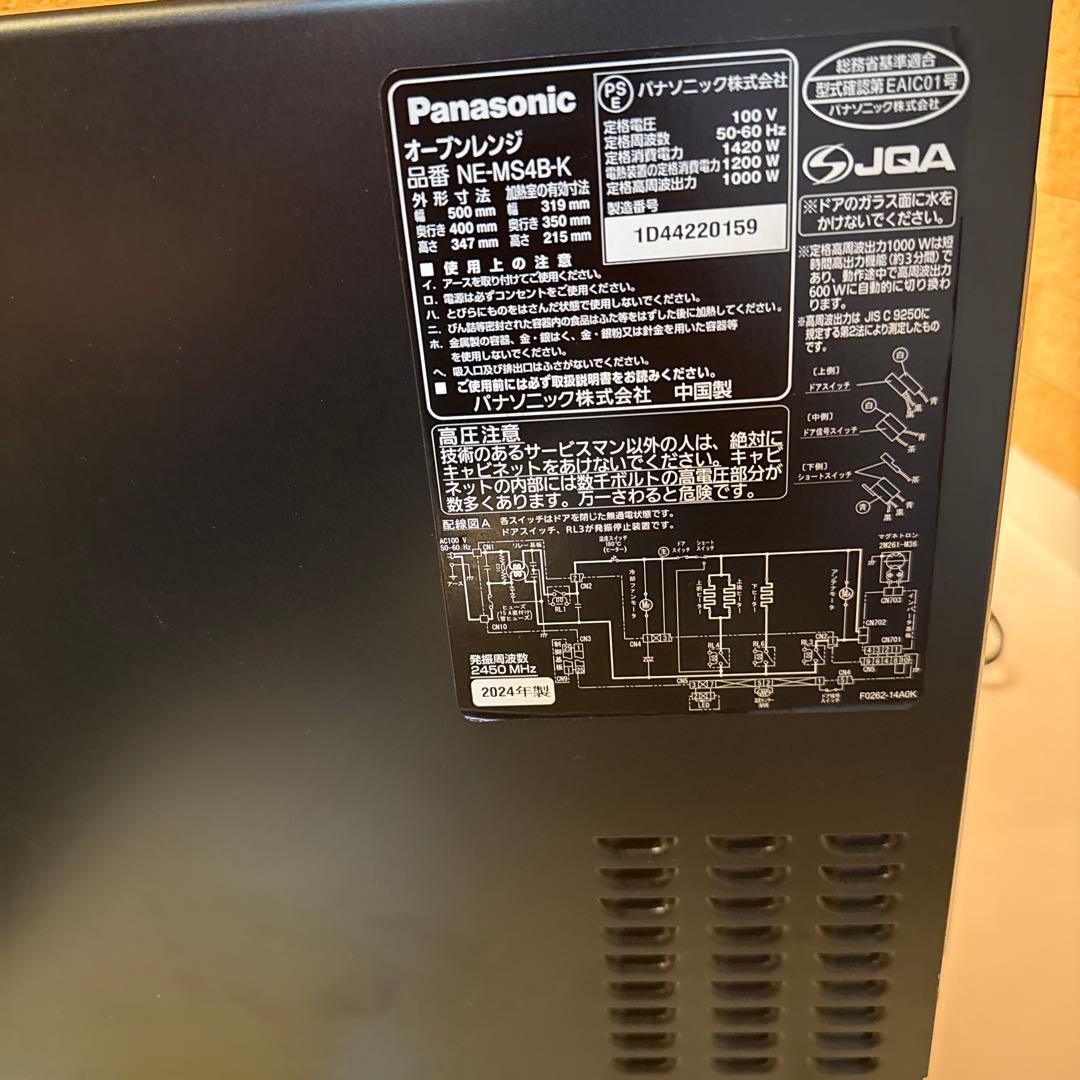 a*8様 Panasonic オーブンレンジ NE-MS4B 2024年