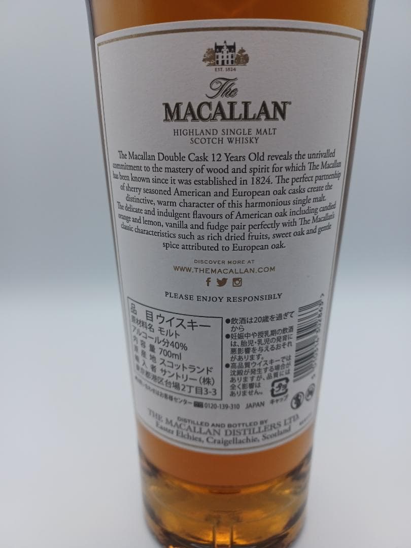 【未開封】マッカラン 12年 ダブルカスク