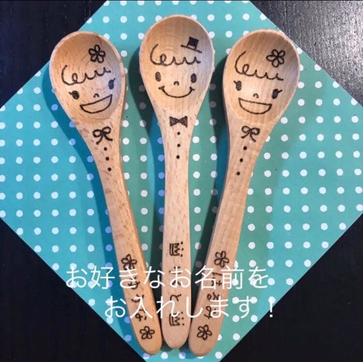 名入れスプーン☆プチギフト☆クリスマス☆キャンプ☆卒園記念☆おそろい☆お年玉