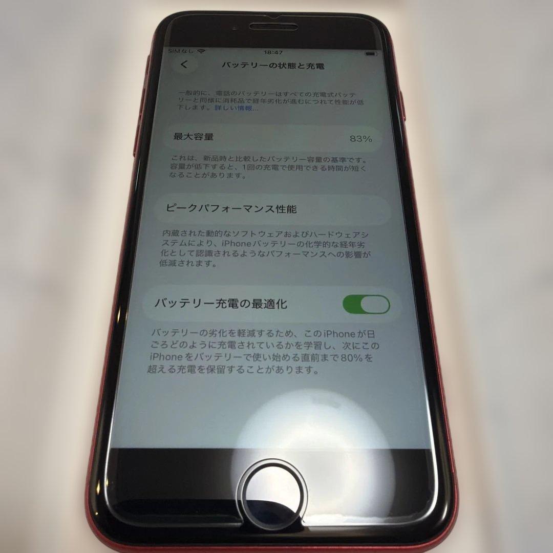 iPhoneSE 第2世代 64GB MHGR3J/A レッド red