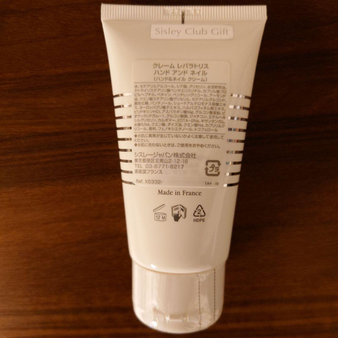 Sisley ハンドクリーム 75ml【新品•未使用•未開封】新着！