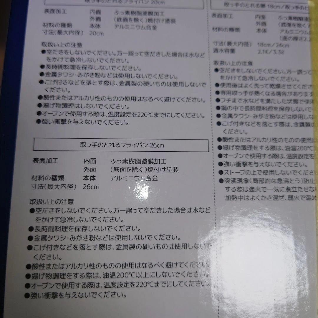 THERMOS 鍋・フライパンセット 9点セット