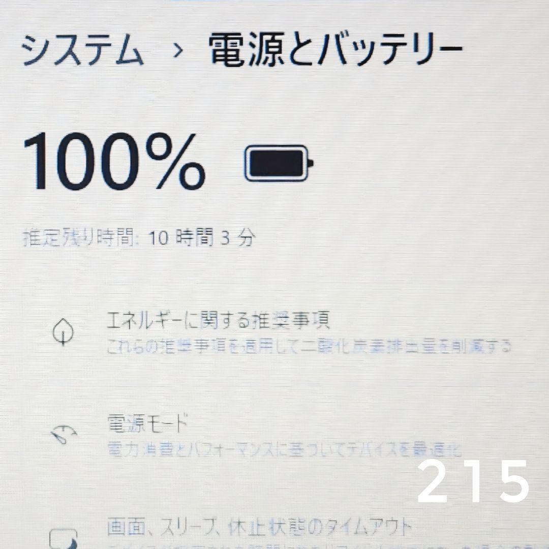 早い者勝ち！ 第11世代 Core i3 dynabookノートパソコン SSD