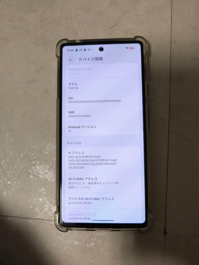 Google Pixel 6a 本体 充電ケーブル付き