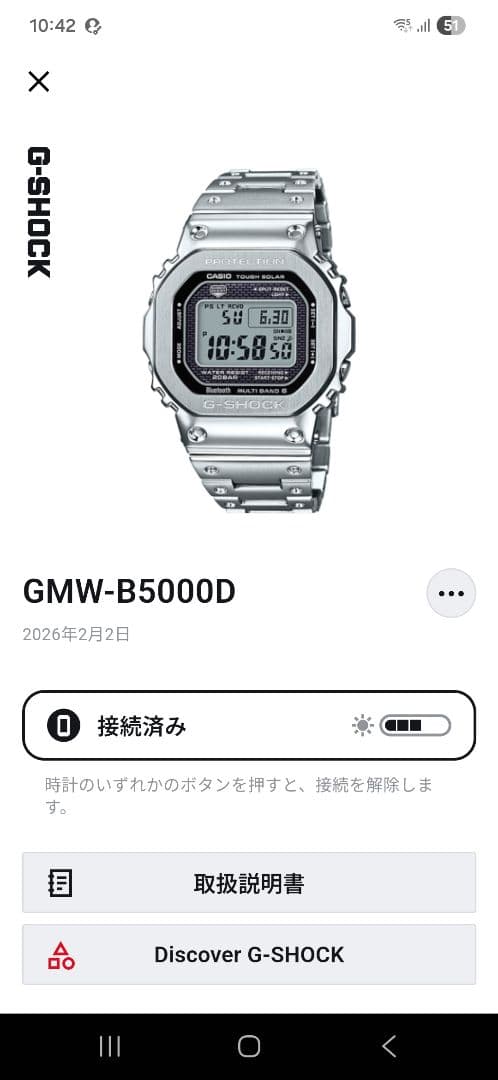 G-SHOCK GMW B5000D-1JF　保管用ポーチ他おまけつき