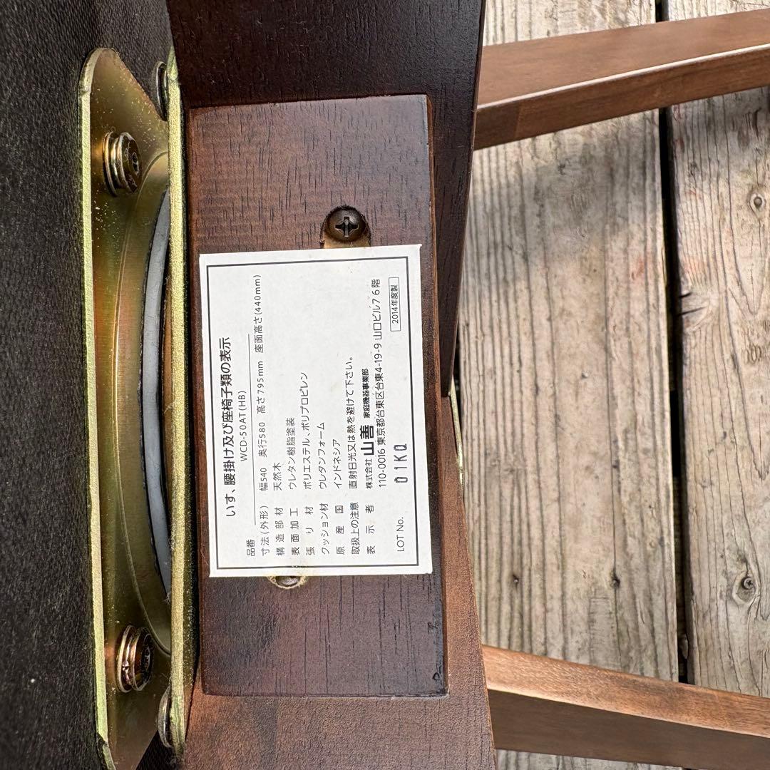 ②北欧レトロ 山善 回転式 天然木製椅子 アームチェア ダイニングチェア コタツ