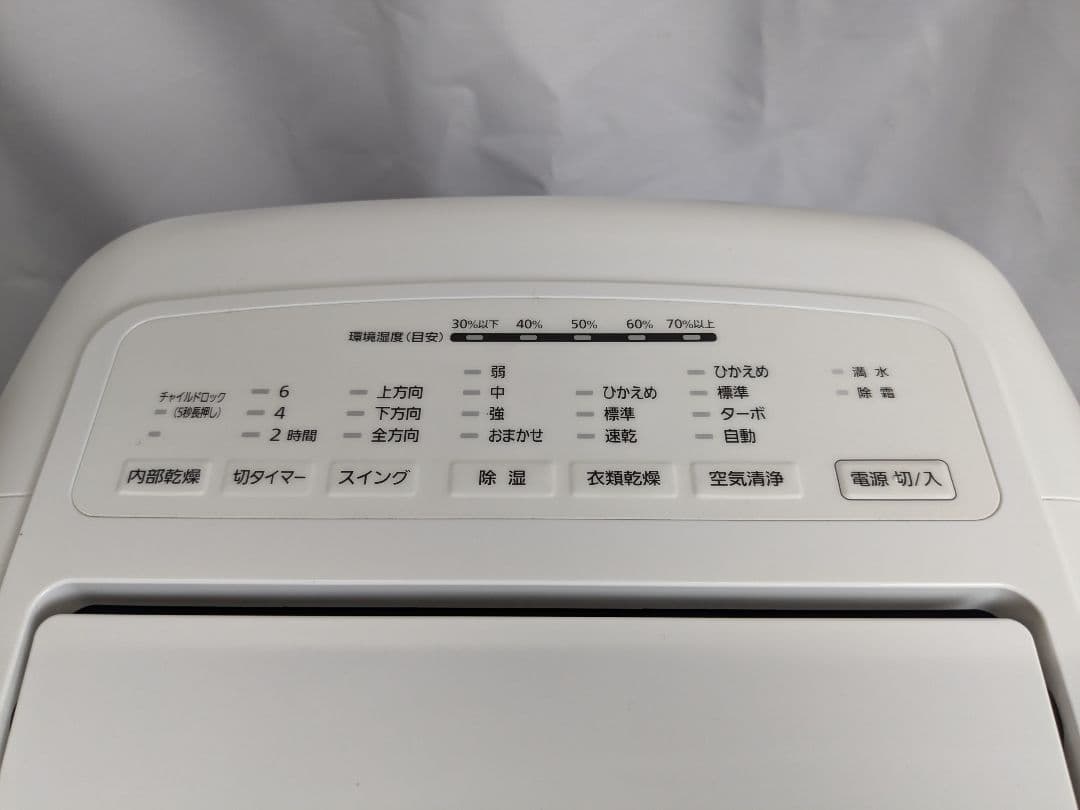 2022年製 アイリスオーヤマ 空気清浄機能付き除湿機 ホワイト