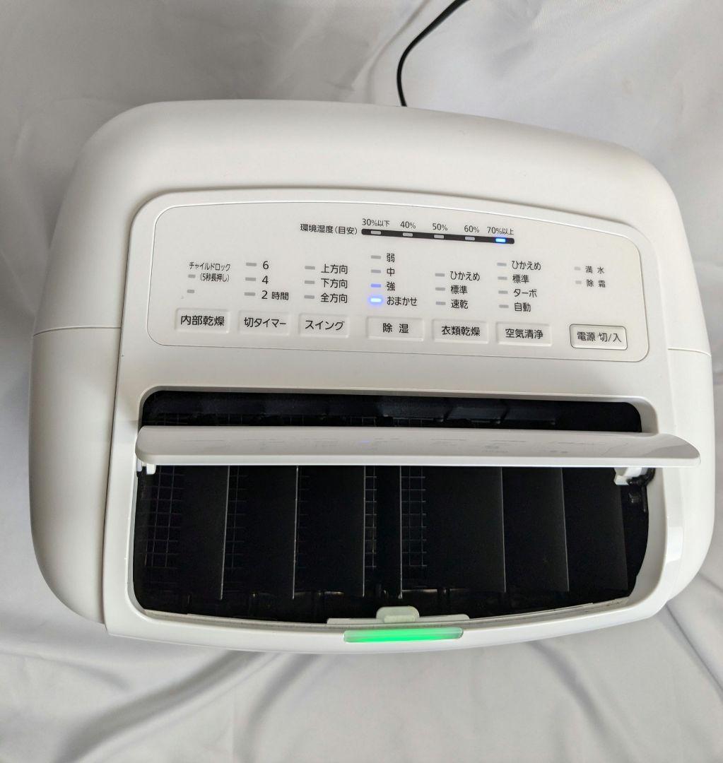 2022年製 アイリスオーヤマ 空気清浄機能付き除湿機 ホワイト