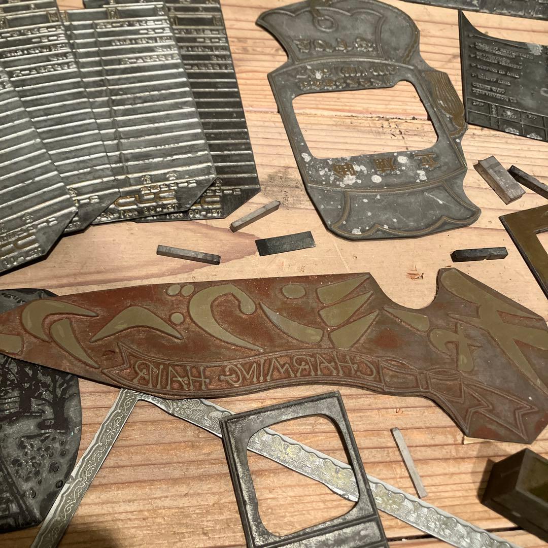 T*様 活版印刷　版画　鉄　昭和レトロ　彫刻　鋳造　希少　喫茶店　薬局　病院