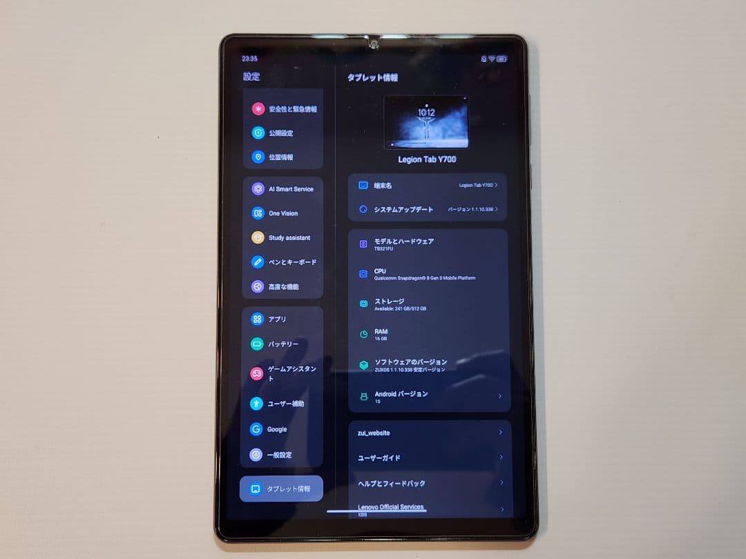美品オマケ多数 Legion Y700 2025 Gen3 512GB/16GB