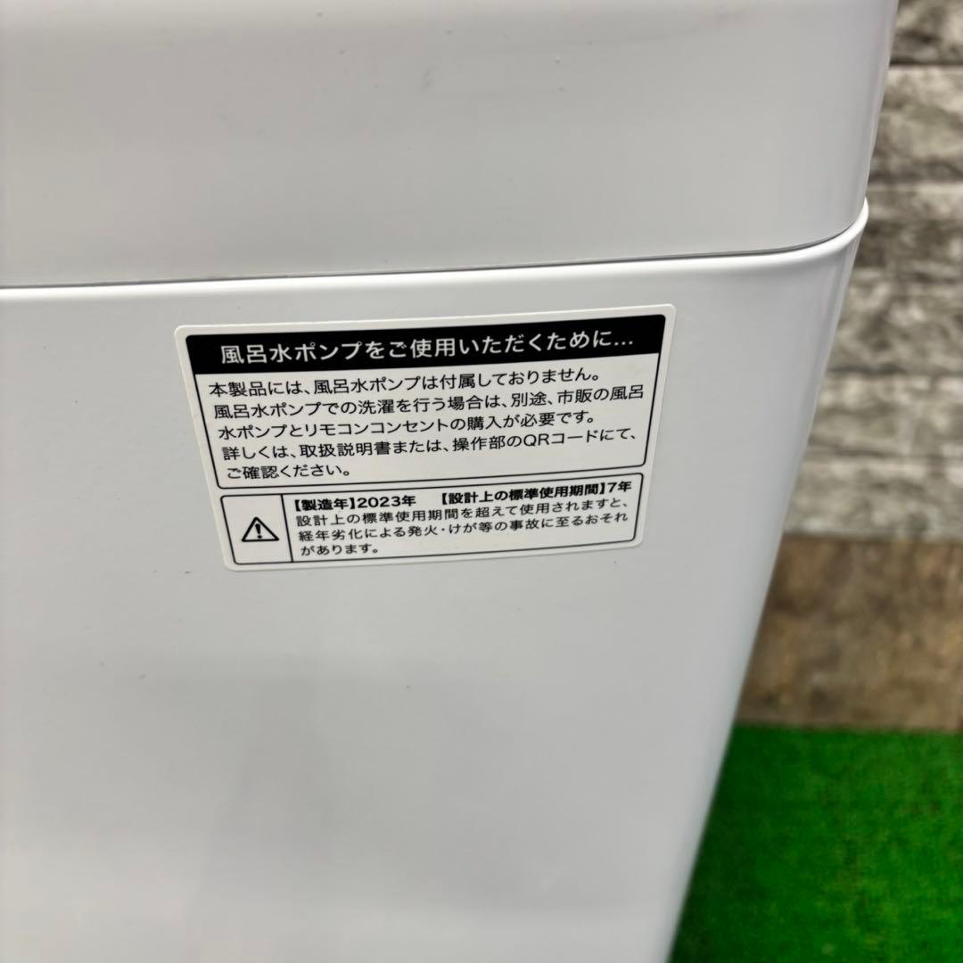 551 2023〜24年製　冷蔵庫　洗濯機　電子レンジ　セット　小型　一人暮らし