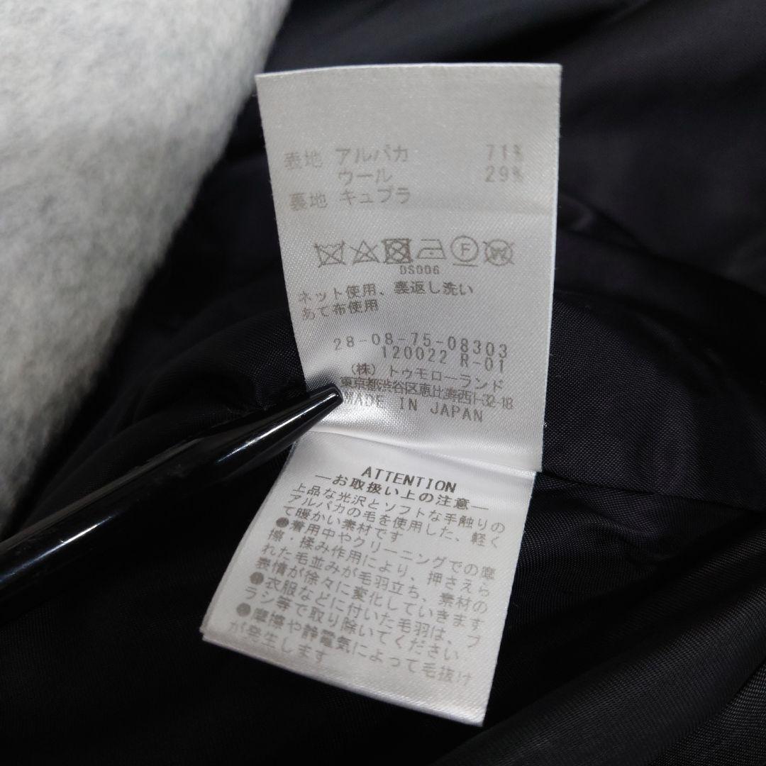 KNOTT ノット　アルパカ　ウール　ノーカラー　コート