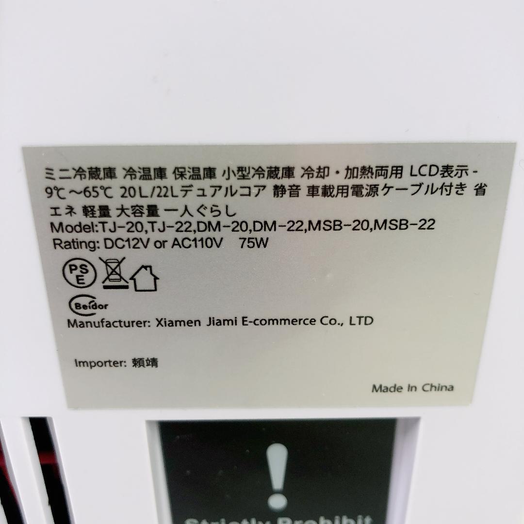 保冷両用 ミニ冷蔵庫 冷温庫 小型冷蔵庫 22L 保温