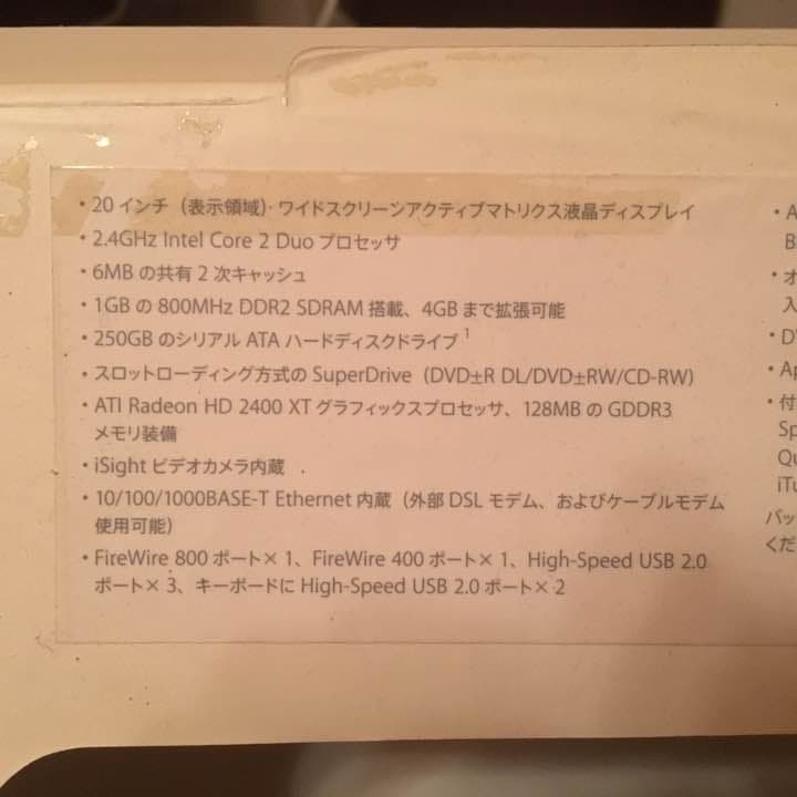 iMac 20インチ