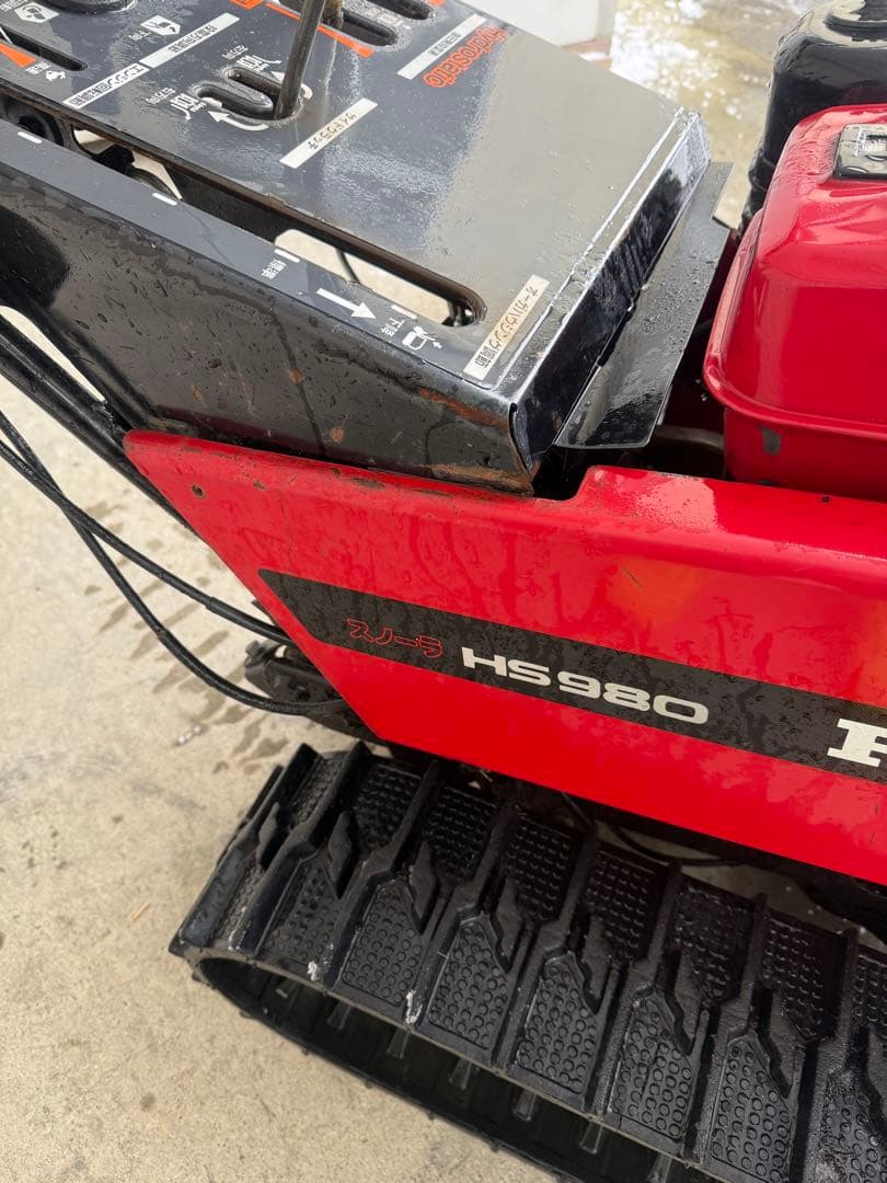 岩手県　Honda HS980 除雪機 9馬力　引き取り限定