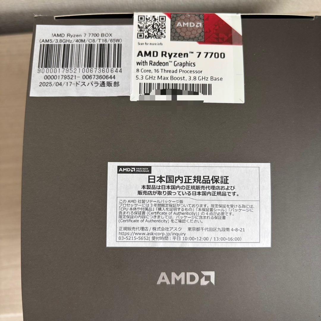 【新品 未開封 】 AMD Ryzen7 7700 BOX　日本国内正規品保証