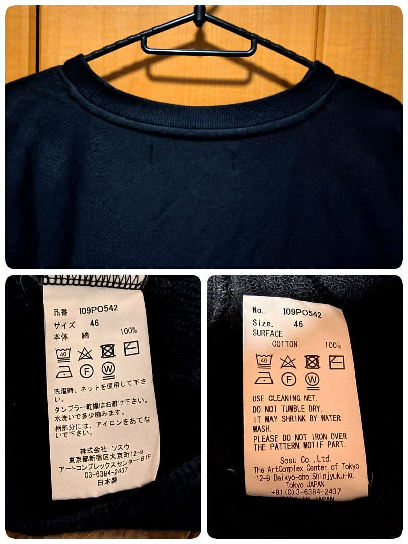 MIHARA YASUHIRO ミハラヤスヒロ スウェット トレーナー 46