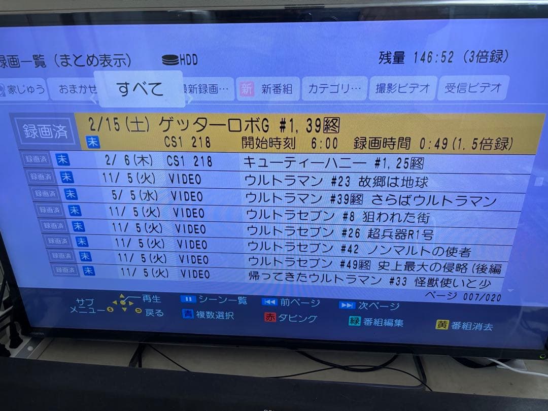 【完動品】DMR-BRX4000 4TB パナソニック全自動DIGAレコーダー