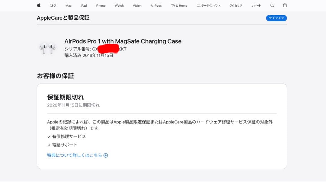 【美品】AirPods Pro第1世代