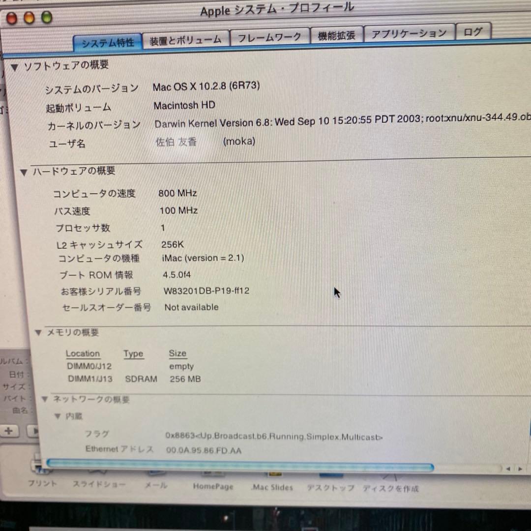 Apple iMac 古いです