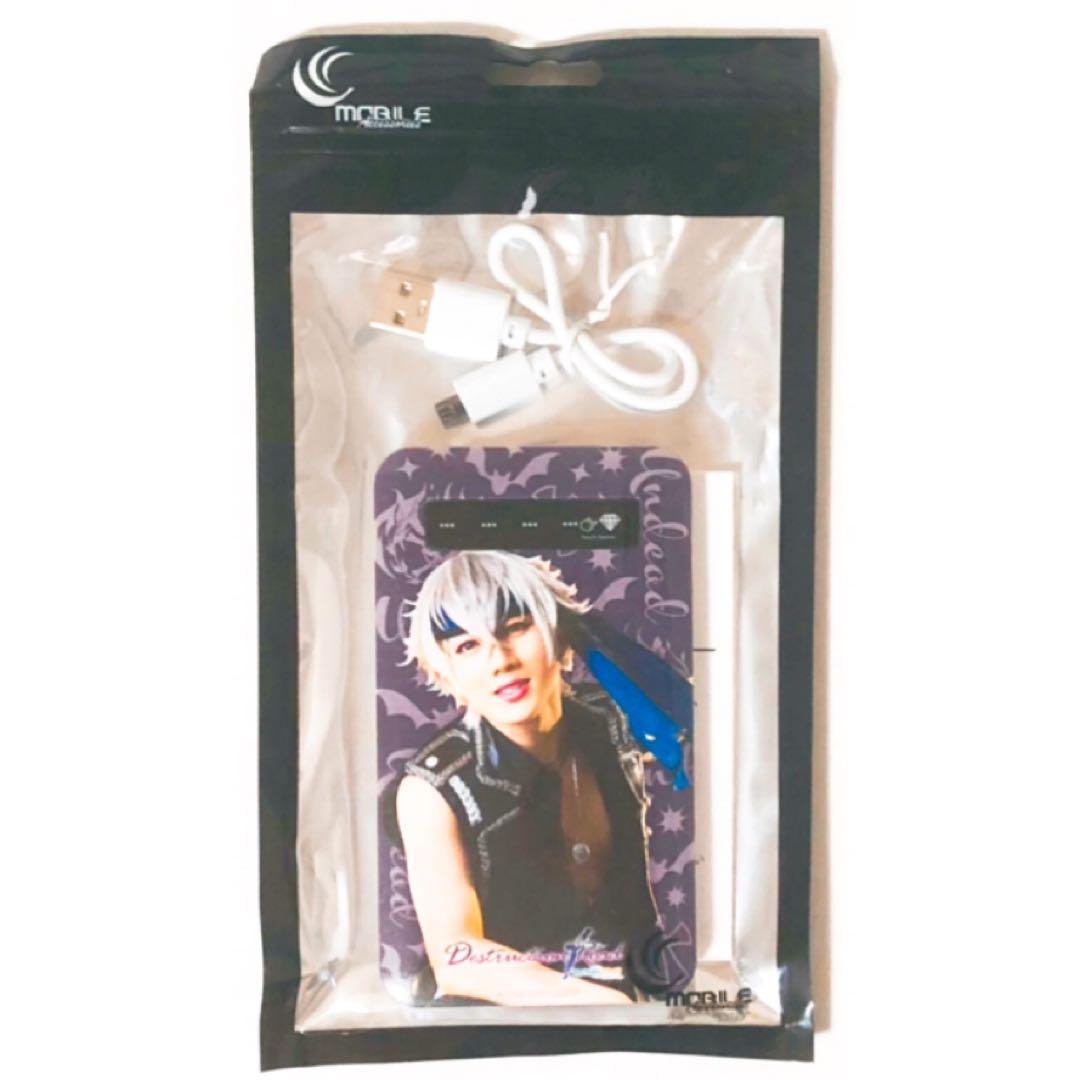 新品★あんステ DR★UNDEAD【大神晃牙】モバイルバッテリー★2点セット