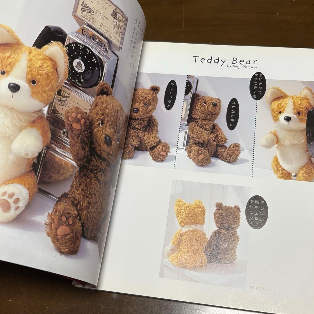 Teddy Bear 杉興安　大きなベアと小さなベア　ONDORI