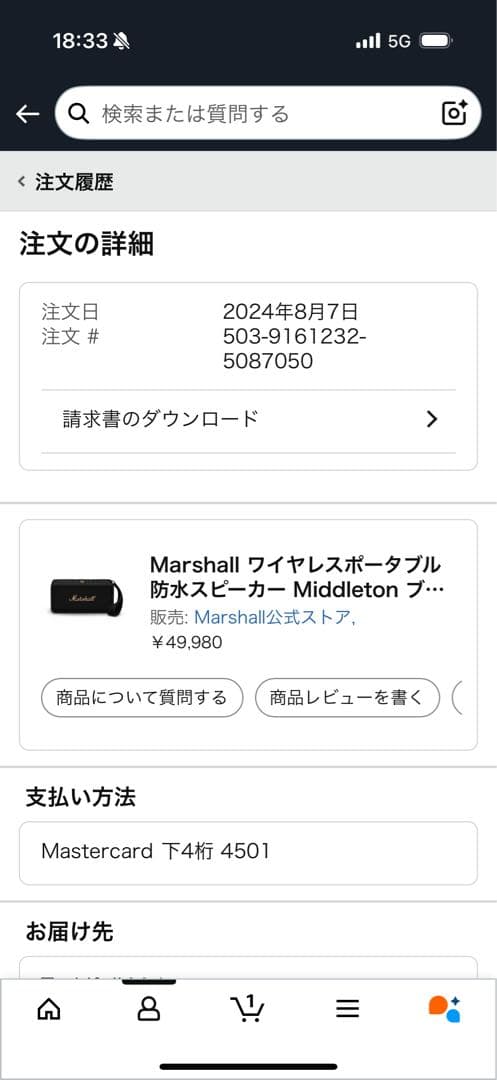 マーシャル　middleton