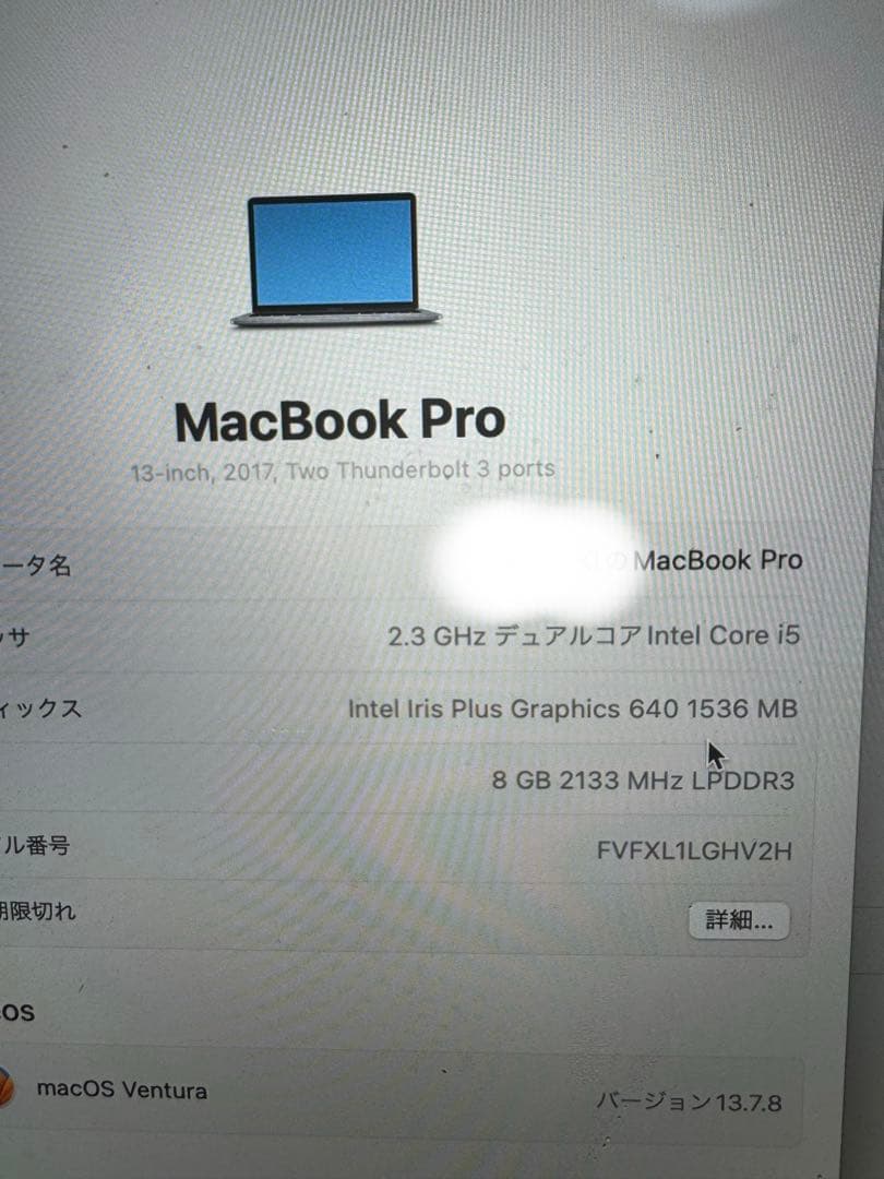 Apple MacBook Pro スペースグレー 13inch 2017