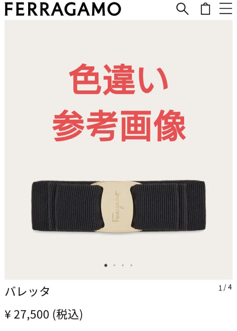 SalvatoreFerragamo　サルバトーレフェラガモ　ヴァラ　バレッタ