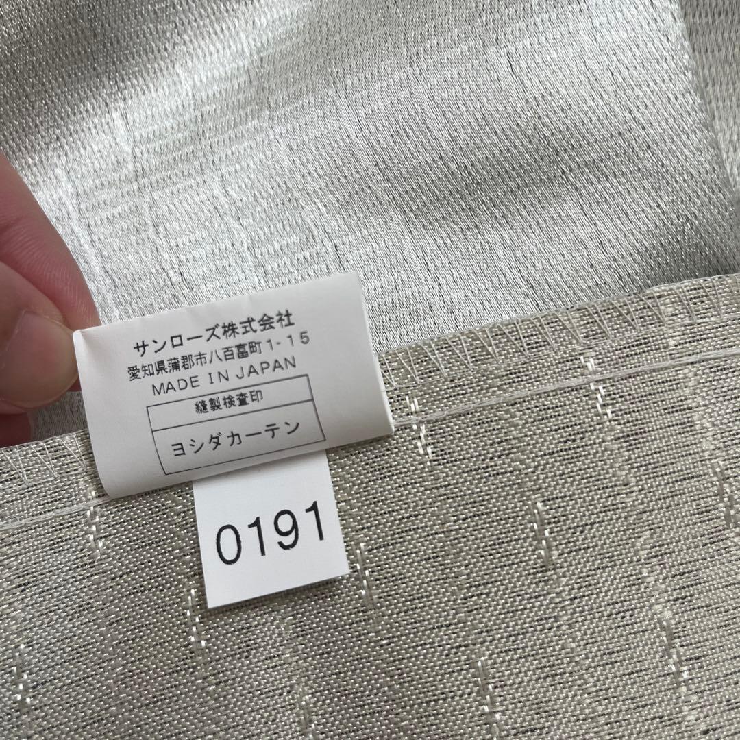 カーテン 240cm 2枚 日本製
