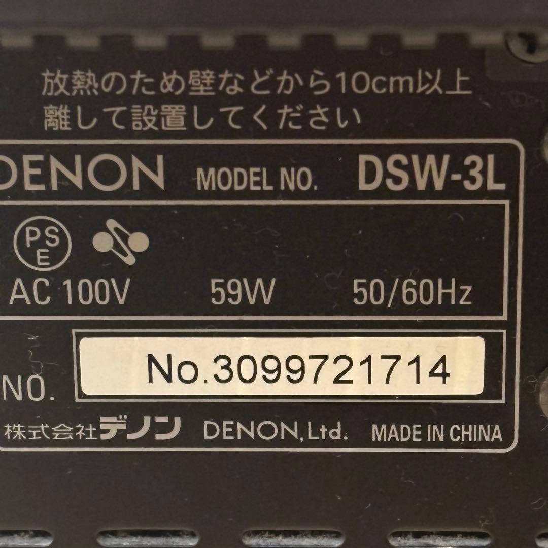【美品】DENON DSW-3L デノン スーパーウーハ - 木目