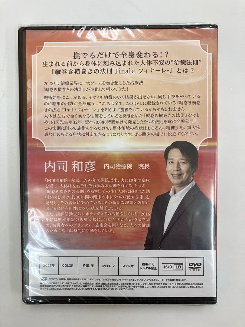 期間限定価格《未開封 3巻セット 》縦巻き横巻きの法則 Finale