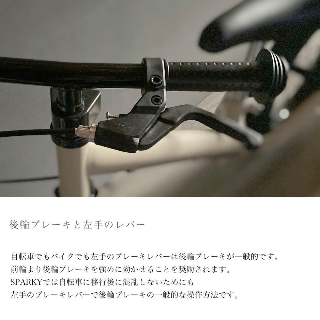 スパーキー ペダルレス キックバイク