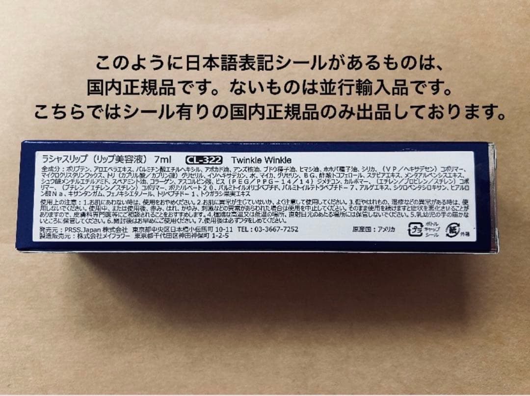 【新品未開封】ラシャスリップス　Luscious Lips 322 3本